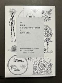 宝石の国 11巻 特装版 図説のサムネイル