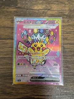 ポケカ】ピカチュウexSAR(MEGAドリームex)の価格相場を徹底解説！高騰