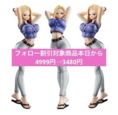 ✓新品ドラゴンボール18号セクシーフィギュア 約20.5cm PVC - メルカリ