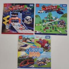トミカ・プラレール スペシャル DVD セットのサムネイル