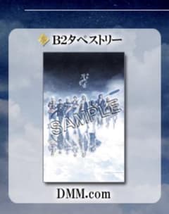 舞台 刀剣乱舞 刀ステ ジョ伝 三つら星刀語り 特典 B2 タペストリーのサムネイル