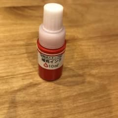 補充インク　回転式スタンプ用　オスカのサムネイル