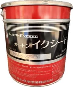 AUTON EXCEED オートンイクシード　【カーキアンティーク】のサムネイル