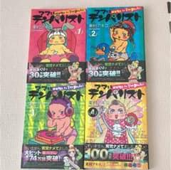 ママはテンパリスト 全巻 東村アキコのサムネイル