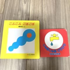 じゃあじゃあびりびり★ごぶごぶびりびりのサムネイル