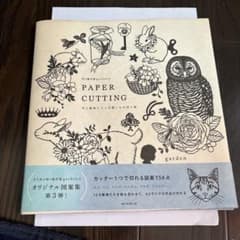 PAPERCUTTING 花と動物たちと可愛いもの切り絵のサムネイル