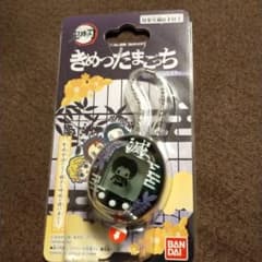 きめつたまごっち きさつたいっちカラーのサムネイル