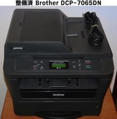 ブラザー DCP-7065DN トナー新品 A4モノクロレーザープリンタ 複合機 ブラザー DCP-7065DN トナー新品 A4モノクロレーザープリンタ 複合機