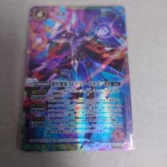 バトルスピリッツ シークレット 超星使徒スピッツァードラゴン 即購入