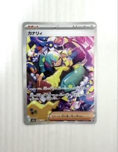 美品】カナリィ SAR MEGA PSA10相当！？ - メルカリ