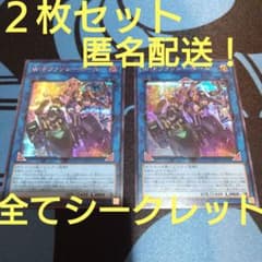 遊戯王 ウーピー ファンシーボール シークレット シク まとめ売り