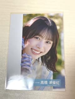 日向坂46 生写真 「お願いバッハ！」MV衣装 髙橋未来虹 - メルカリ