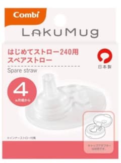コンビ ラクマグ はじめてストロー パーツのサムネイル
