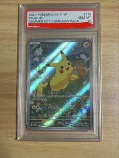 ニ*ー様 「ポケカの夏がキタ！プロモカードGetキャンペーン！」 PSA10