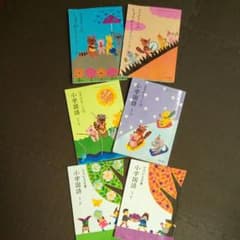 キラキラ星様専用  /  小学校教科書1.2.3.年、国語上下、教育出版のサムネイル