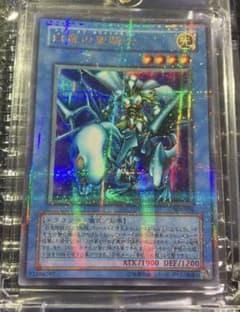遊戯王 白竜の聖騎士（ナイト・オブ・ホワイトドラゴン）ウルパラ302-026 ①