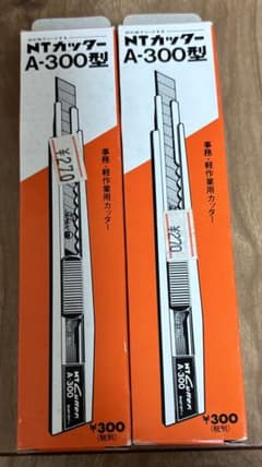 新品 未使用 昭和レトロ NTカッター A-300型 替刃付き 2本セット