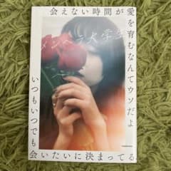 会えない時間が愛を育むなんてウソだよ メンヘラ大学生のサムネイル