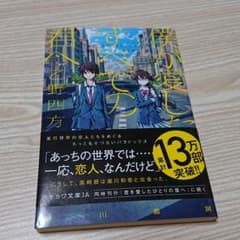 僕が愛したすべての君へのサムネイル