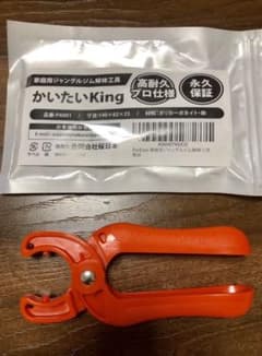 K様専用のサムネイル