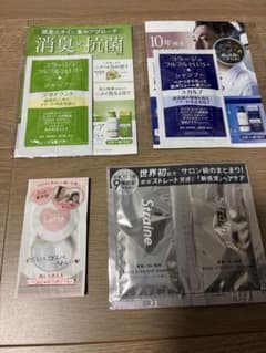 Straine コラージュフルフル サンプルセット