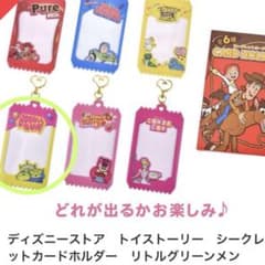 トイストーリー　シークレットカードホルダーのサムネイル