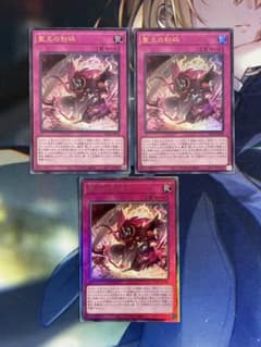 遊戯王 ドミナスパージ3枚セット - メルカリ