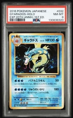 【PSA8】ギャラドス 旧裏 PSA8】ギャラドス 旧裏 - メルカリ