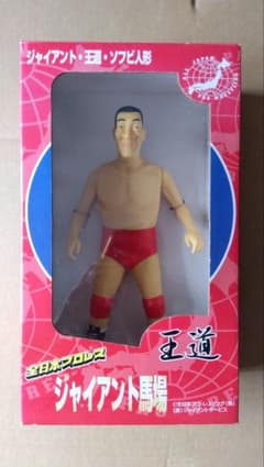 ジャイアント馬場 フィギュア 未開封　全日本プロレス ジャイアント馬場 フィギュア 未開封 全日本プロレス - メルカリ