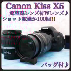 キャノン Kiss X5☆S数新品級☆超望遠レンズ付Wレンズ☆一眼レフカメラ