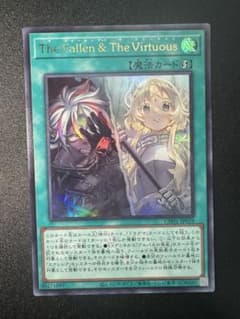 The Fallen & The Virtuous アルティメットレアのサムネイル