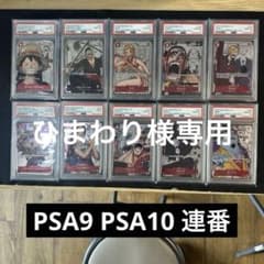 PSA連番 ワンピース プレミアムカードコレクション25周年エディション