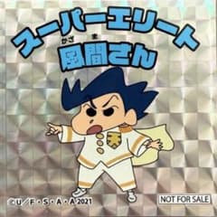 크레용 신짱 시네마 퍼레이드 스티커 슈퍼 엘리트 카자마 군