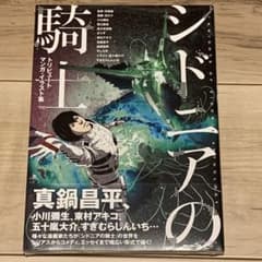 入手困難　　弐瓶勉 入手困難弐瓶勉