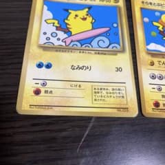 旧裏】 なみのりピカチュウ そらをとぶピカチュウ マークなし - メルカリ