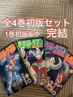 더 울트라맨 우치야마 마모루 무당벌레 만화 1권 초판 포함 전권 초판 세트