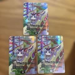 デュエルマスターズ アーテルゴルギーニ3枚セット 神アート - メルカリ