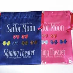 Pretty Guardian Sailor Moon Shining Theater Shinagawa Drawstring Bag STST