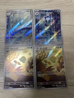 ポケモンカード 151 AR 4枚セット オムナイト ニョロゾ ハクリューのサムネイル