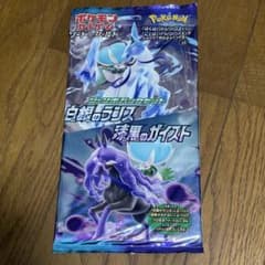 白銀のランス 漆黒のガイスト ジャンボパックセット新品未開封 - メルカリ