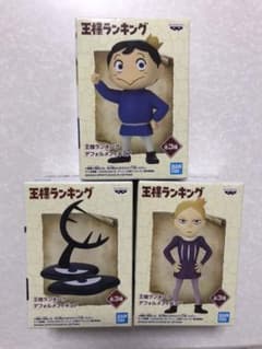 王様ランキング　デフォルメフィギュアのサムネイル