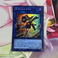 S:Pリトルナイト LINK-2 ATK/1600のサムネイル