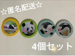 【新品未開封】タンタン 王子動物園 缶バッジ　4個セット
