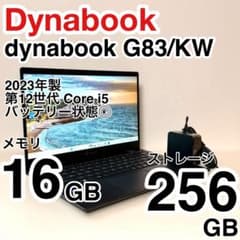 Dynabook G83/KW 第12世代Core i5 2023年製ノートPC - メルカリ