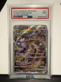 ◆【PSA9】ミュウツーVSTAR SAR ポケモンカード PSA9】ミュウツーVSTAR SAR ポケモンカード - メルカリ