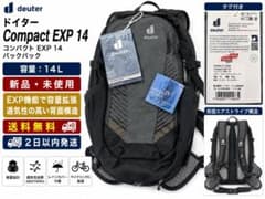 【新品】ドイター バックパック コンパクト EXP 14 グラファイト×ブラック ドイター Compact EXP 14 14L 新品 タグ付 - メルカリ