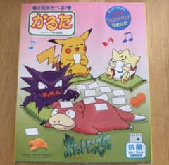 希少 初期 トミー ポケモン かるた ポケットモンスター 初代 レア 平成