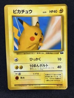 ピ*要様 ピカチュウ ポケモンカードトレーナーズ 旧裏 ポケモン