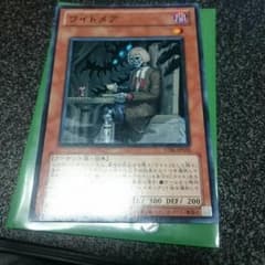遊戯王 ワイトメアのサムネイル
