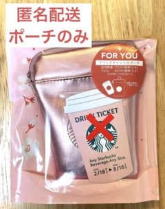 スターバックス さくら ポーチのサムネイル